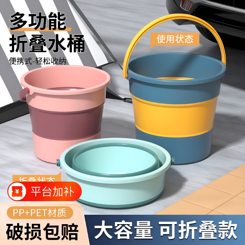 便携式可折叠水桶钓鱼桶旅行家用塑料桶车载户外加厚小洗车桶宿舍