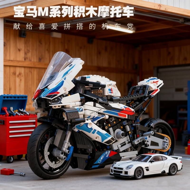 【清库存】摩托赛车积木模型