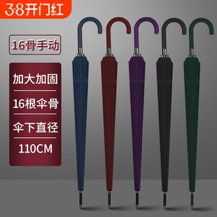 长柄伞雨伞16骨直柄直杆加大加固晴雨伞禁欲系素色男士商务手动