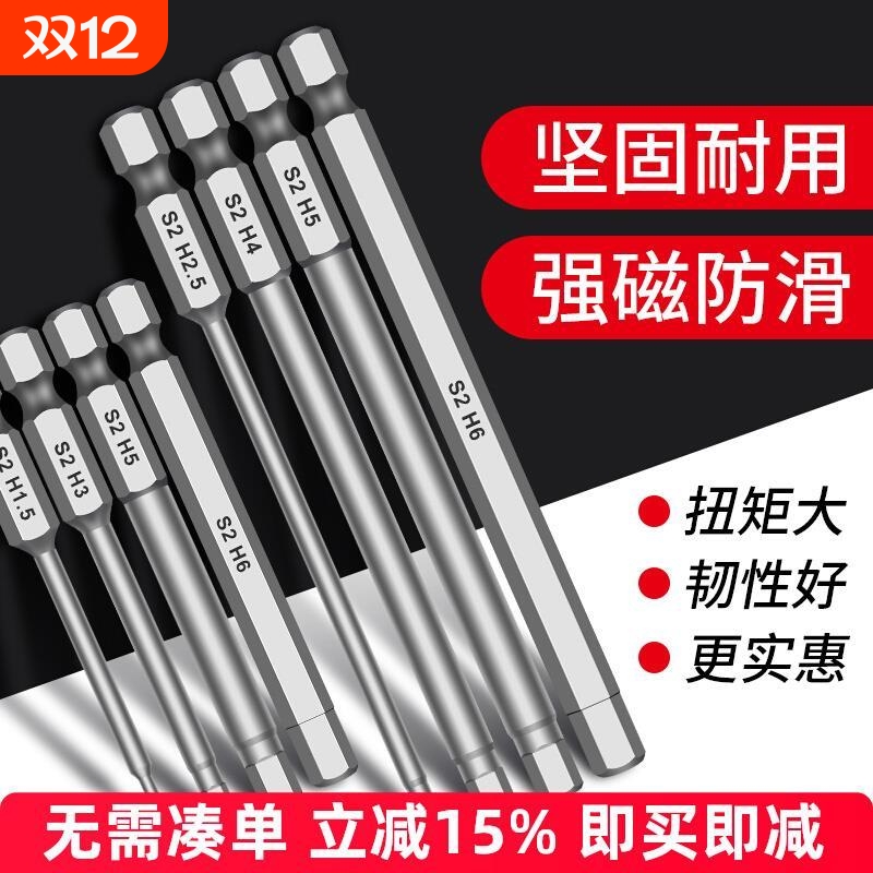 S2强磁铁风批扳手直柄披头电钻加长套装内六角批头气动电动螺丝刀