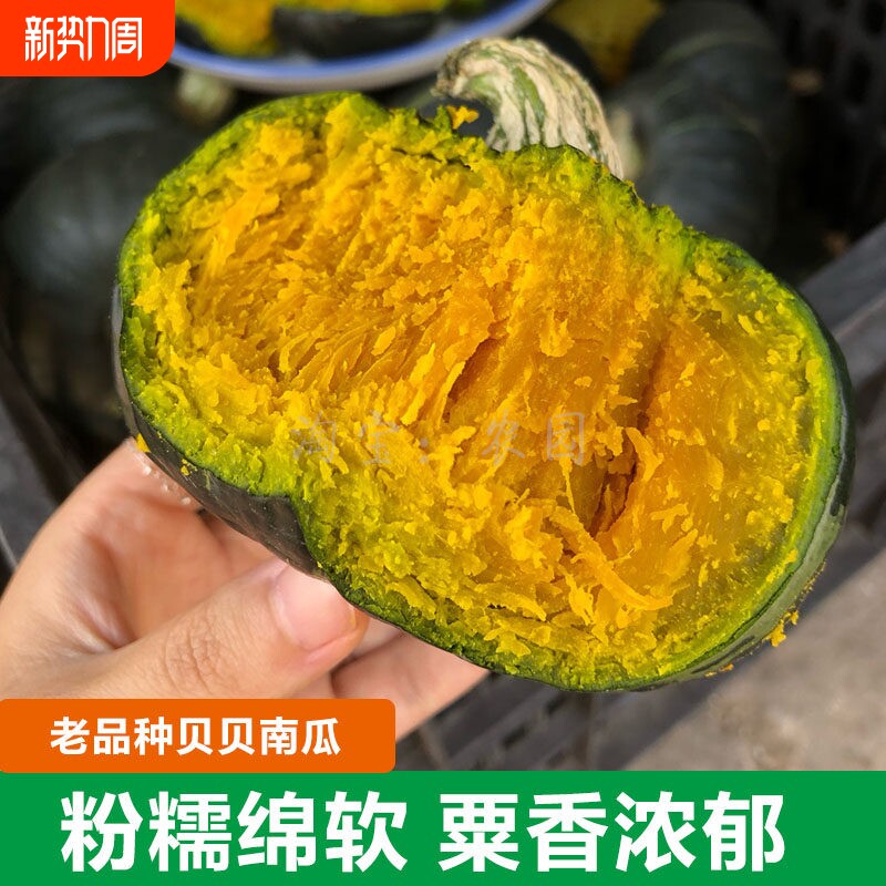 8粉糯香甜！高品质贝贝老南瓜板栗味惠和粗粮杂粮辅食代餐营养