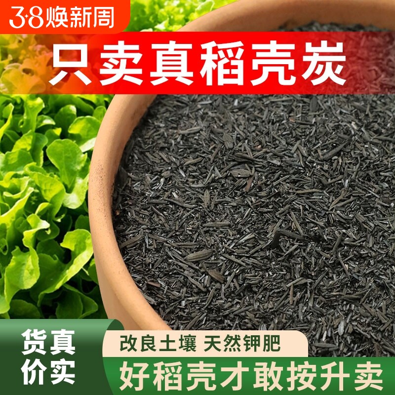 甜沃稻壳炭草木灰钾肥兰花多肉颗粒土壤改良有机种菜营养土疏松