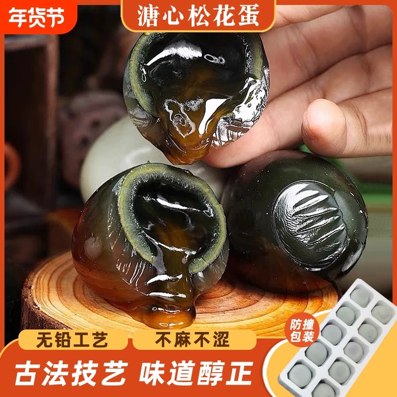 皮蛋溏心无铅工艺20枚湖北农家散养鸭不麻不涩70g正宗松花蛋批发,水产肉类/新鲜蔬果/熟食,松花/皮蛋,淘宝优惠券,粉丝福利购,淘宝优惠卷