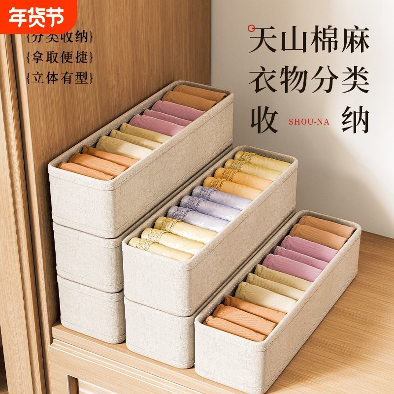 内衣收纳盒内裤袜整理盒衣物收纳神器抽屉式收纳箱A袜子衣柜内置,收纳整理,内衣收纳盒,淘宝优惠券,粉丝福利购,淘宝优惠卷