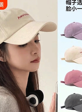 棒球帽子女2026新款防晒太阳帽显脸小夏季鸭舌帽白色紫色灰色软顶