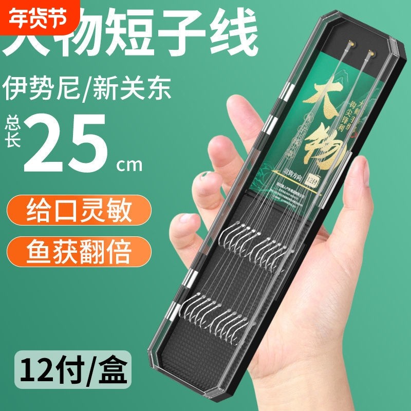 鱼钩正品新关东短子线双钩大物钩伊势尼无刺原丝鱼巨物钓鱼无倒刺