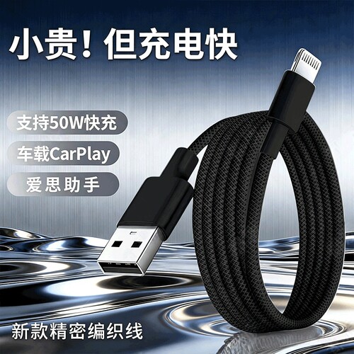 适用于苹果iPhone13pro数据线12promax手机充电器线11超级快充8plus加长2米xr闪充ipad/xsmax通用编织充电线