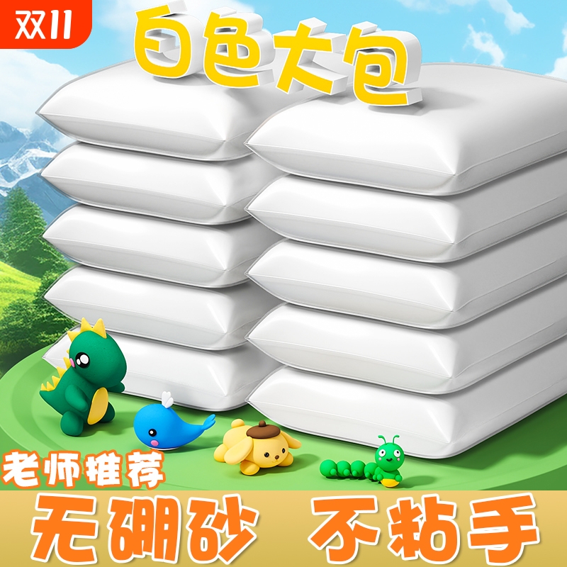白色超轻粘土500克彩泥大包无毒