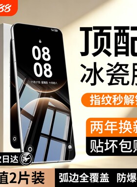 新款AR微晶冰瓷适用华为mate80钢化膜mate60pro手机膜pura70曲面90promax全屏p60p50p40贴膜mate40全包30保护