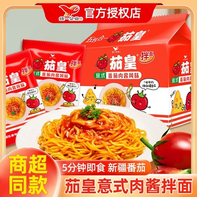 统一茄皇方便面袋装意式肉酱拌面