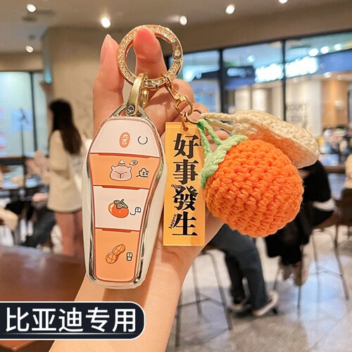 卡通比亚迪汽车钥匙套秦plus元UP海鸥海豹海狮汉宋pro钥匙保护壳