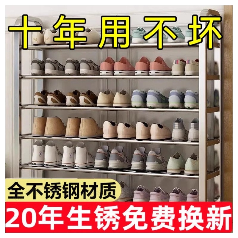 不锈钢鞋架2025新款多层加厚家用收纳架子宿舍门口出租房简易鞋柜