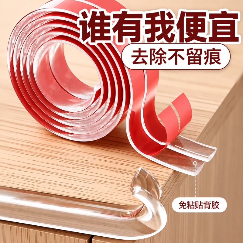 环保防撞条透明儿童宝宝角贴包边无毒碰撞条角边保护条亚克力护角图片