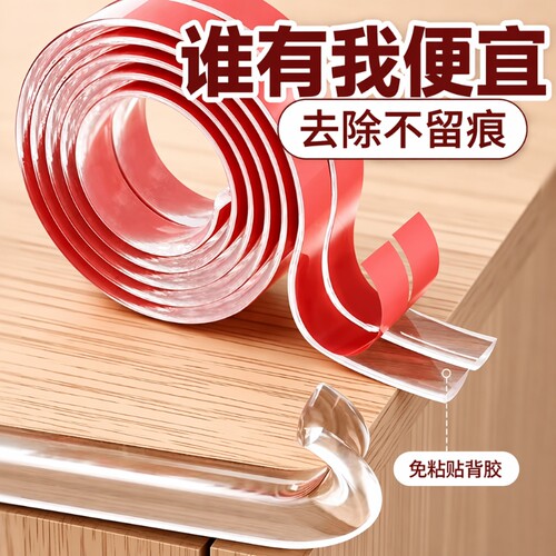 环保防撞条透明儿童宝宝角贴包边无毒碰撞条角边保护条亚克力护角