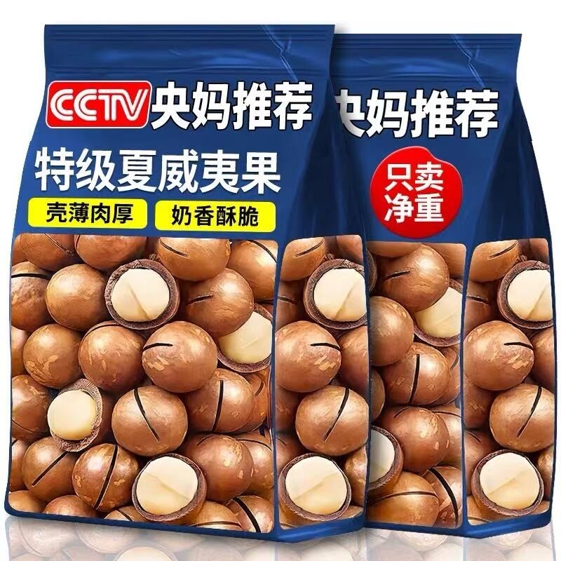 会员超市夏威夷果坚果500g奶油香味散装干果果仁孕妇零食健康奶香