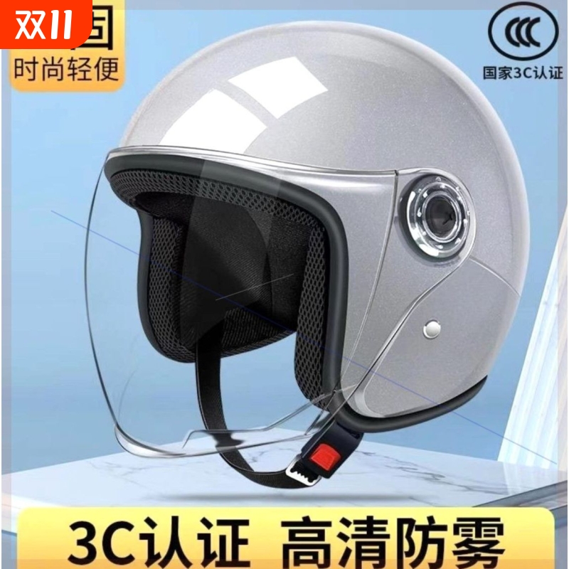 新国标3c认证头盔女士电动车男冬季摩托车四季通用安全帽半盔全盔