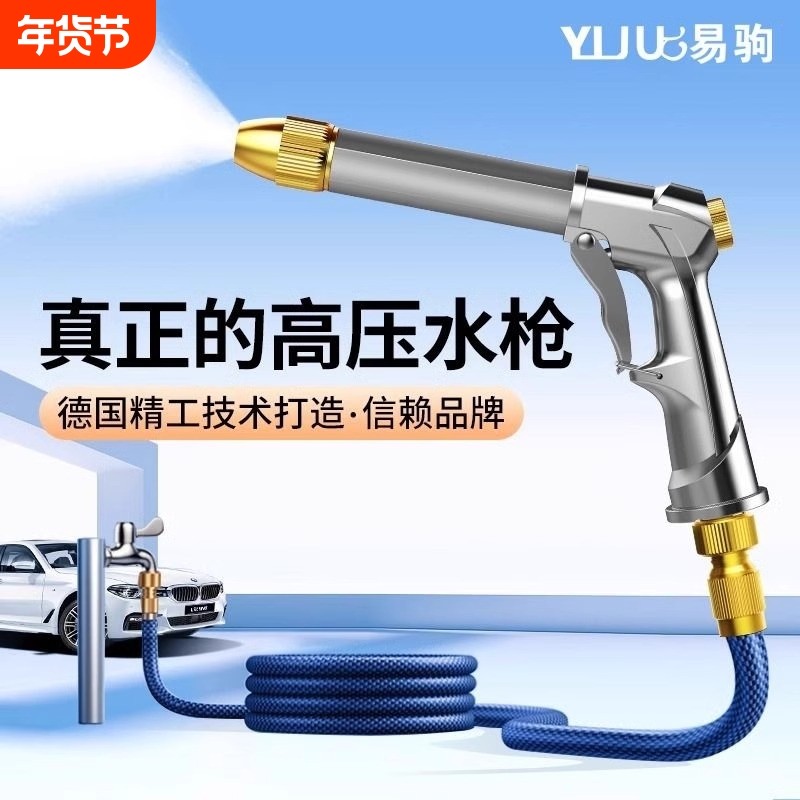 洗车水枪高压家用神器伸缩水管软管强力喷枪喷头抢冲洗地车用工具