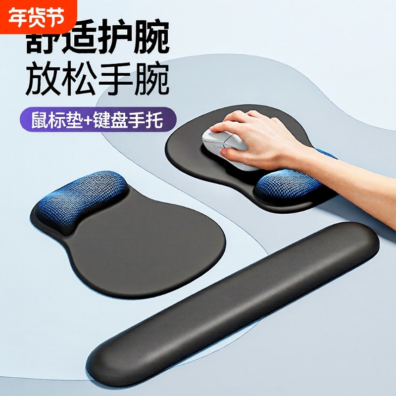 护腕鼠标垫人体工学键盘托防腱鞘炎男女生办公游戏一体护手腕手托