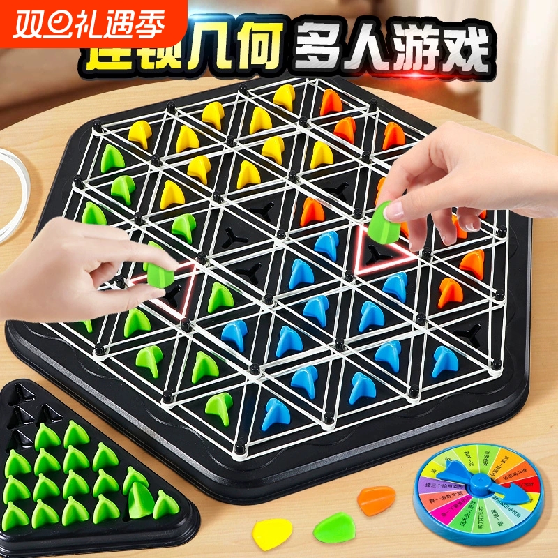 儿童连锁棋皮筋三角旗亲子互动