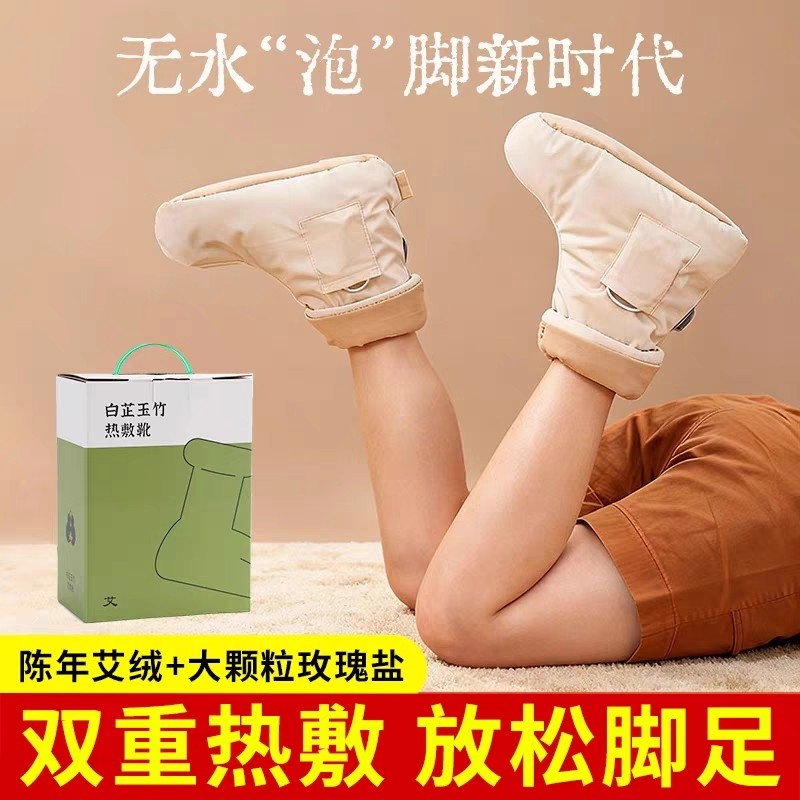 懒人无水泡脚热敷靴加热保暖靴