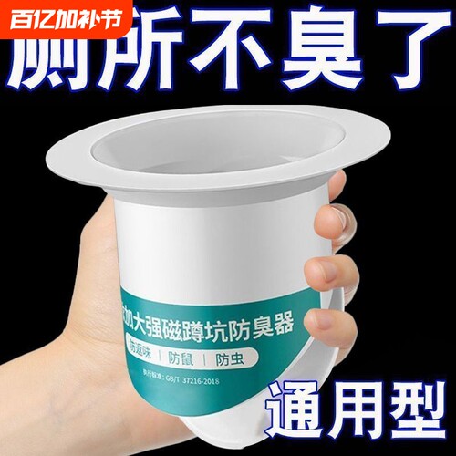厕所防臭堵臭器蹲坑式蹲厕堵塞家用卫生间蹲便器便池盖防返臭法宝