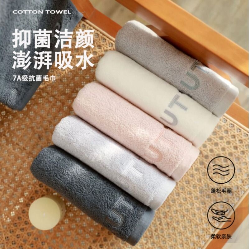 毛巾纯棉7A抗菌加厚a类洗脸家用全棉男女洗澡吸水不易掉毛面巾