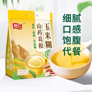 营养冲泡早餐代餐粉 智仁托比阳光无蔗糖山药葛根玉米糊独立小包装