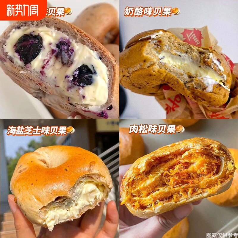全麦肉松贝果面包夹心欧包整箱早餐面包速食饱腹零食轻食学生代餐