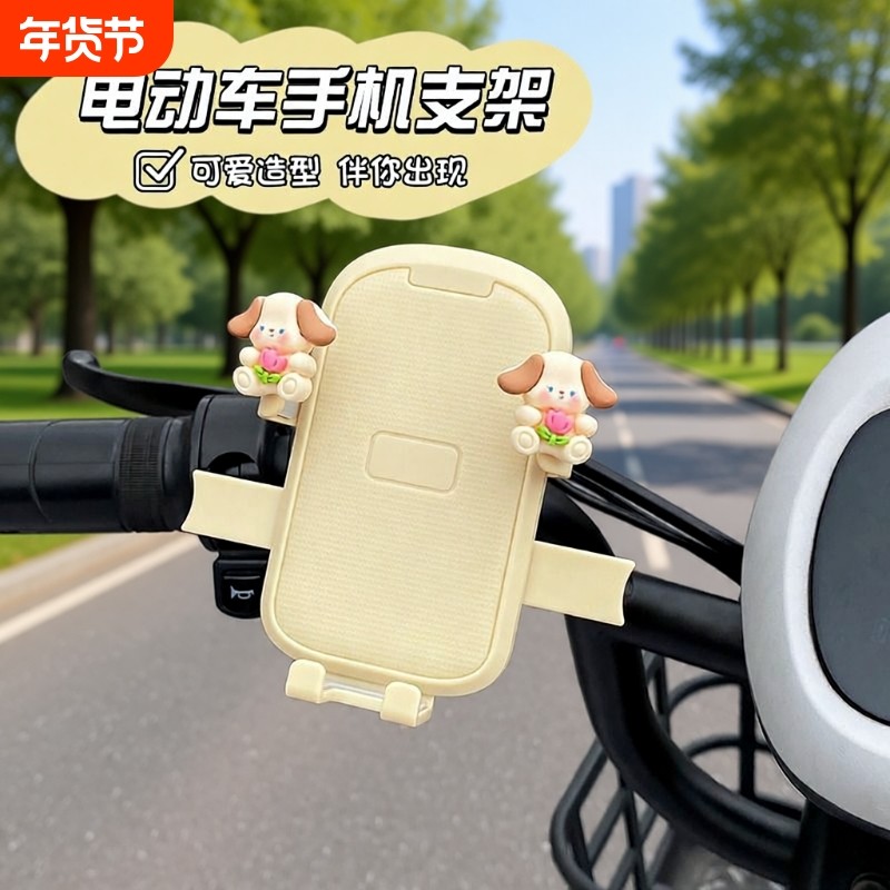 电动车手机支架电瓶摩托车骑手外卖电车导航山地自行车车载手机架,电动车/配件/交通工具,电动车手机导航支架,淘宝优惠券,粉丝福利购,淘宝优惠卷