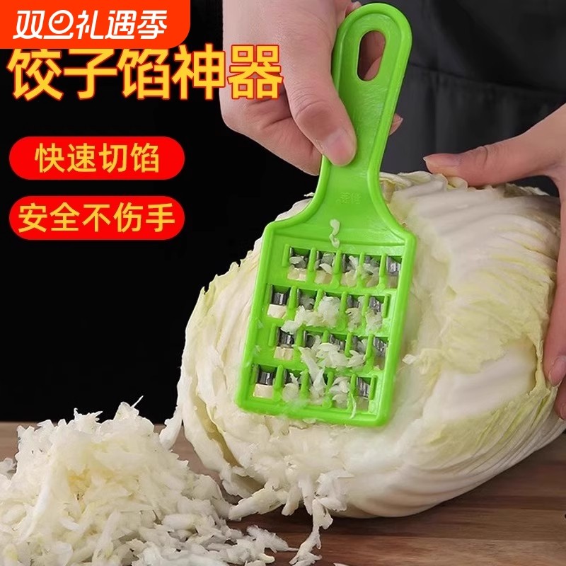 饺子剁馅刀家用老式大白菜擦丝板萝卜刨丝机多功能切菜器不伤手