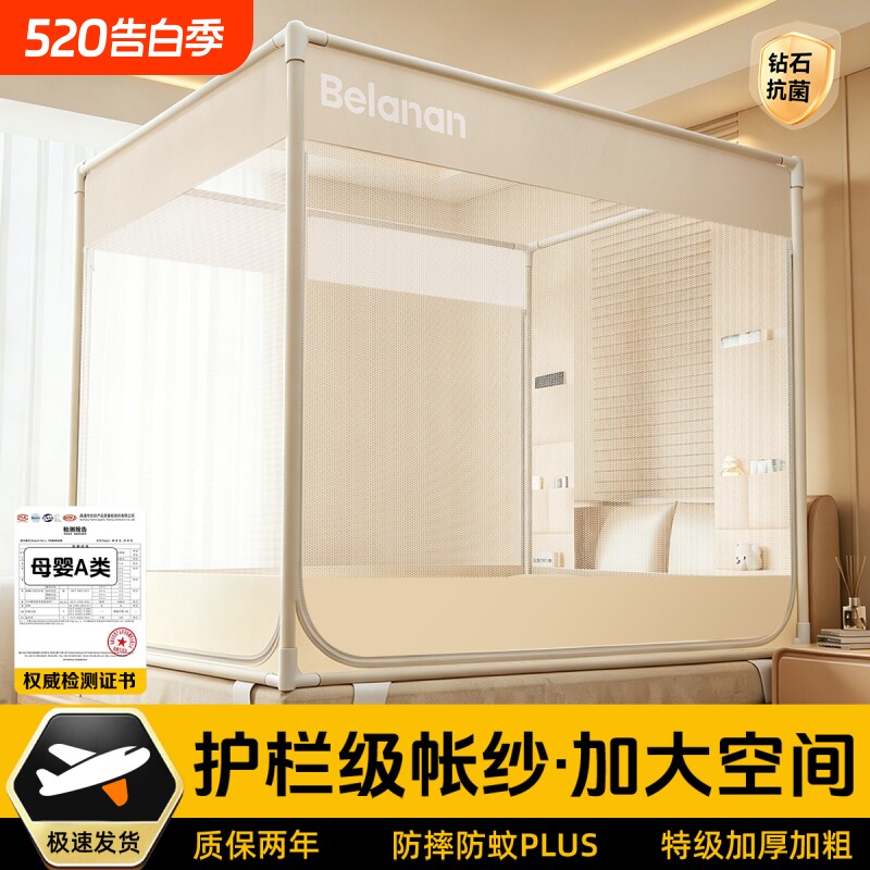 2026新款防摔蚊帐床围栏婴儿童家用卧室免安装纹帐防蚊支架母婴