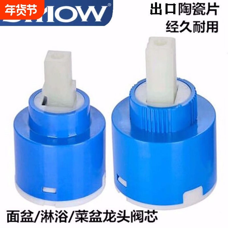 全铜冷热水龙头阀芯陶瓷面盆厨房淋浴混水阀芯配件大全固定菜盆,家装主材,厨房龙头,淘宝优惠券,粉丝福利购,淘宝优惠卷
