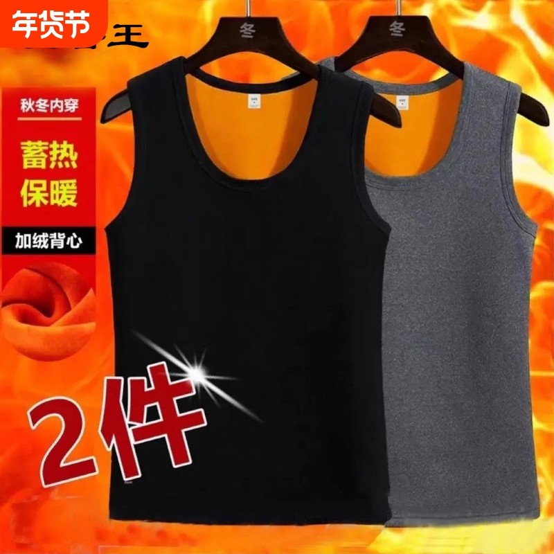 加绒加厚黄金绒保暖背心男士冬季坎肩无袖T恤马甲内穿打底衫发热
