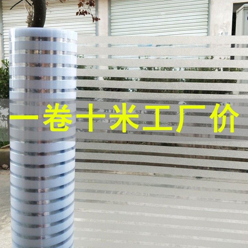 办公室隔断防撞条纹玻璃贴纸窗贴纸磨璃贴膜透光不透明静电半透明