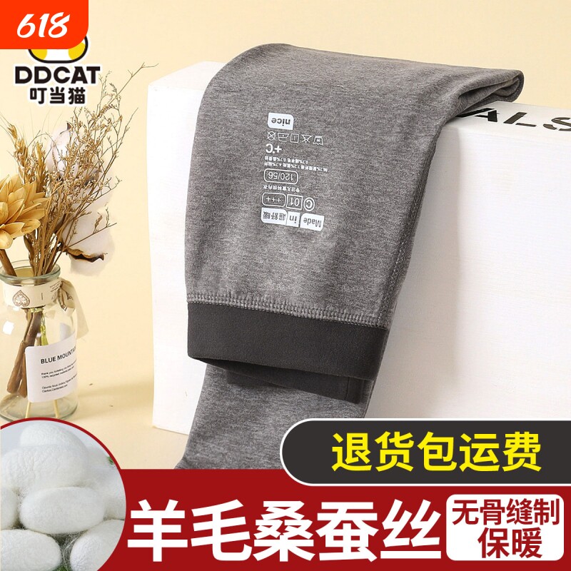 儿童德绒秋裤女童秋冬保暖裤内穿a类男童加绒打底裤女孩加厚绒裤