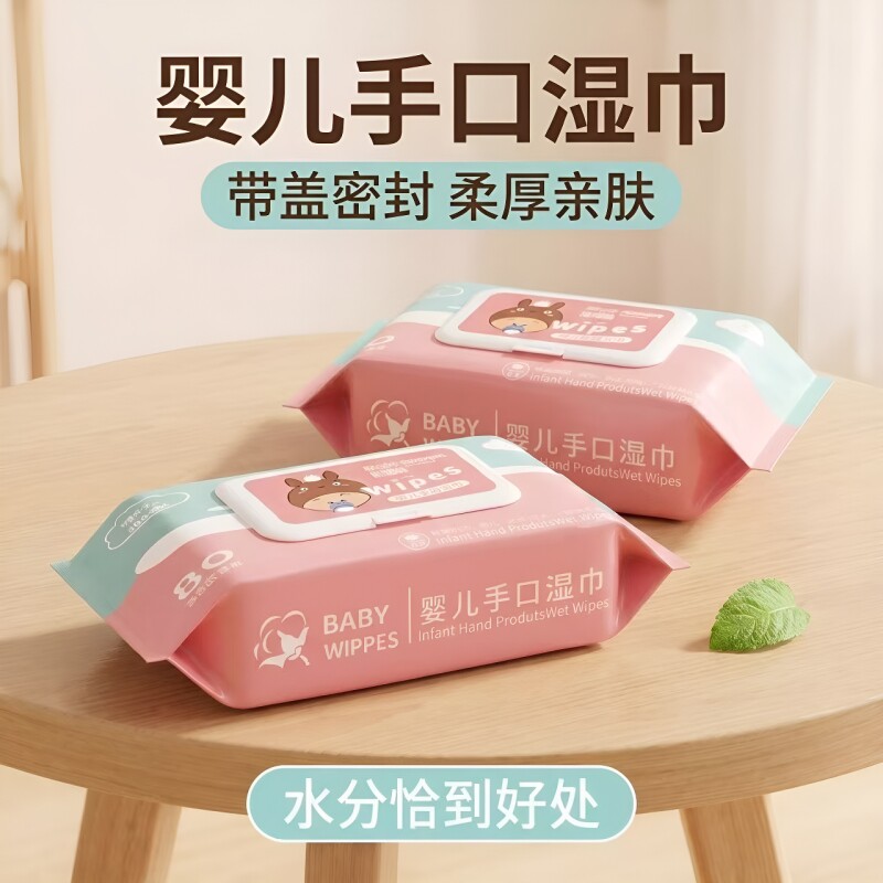 婴儿湿巾家用手口屁通用清洁专用大包带盖整箱湿巾纸家庭学生宿舍