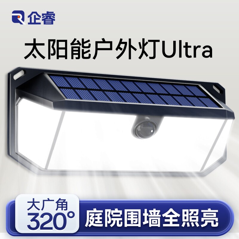 太阳能户外灯感应家用庭院灯2025照明灯室外院子花园壁灯免打孔