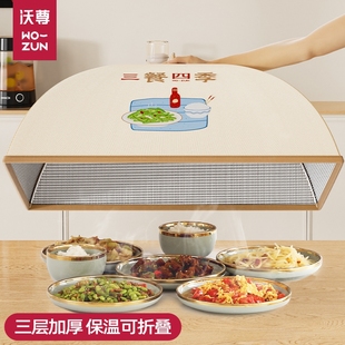 2025新款 家用可折叠冬天饭桌餐桌恒温食物剩菜罩子保温菜盖罩神器