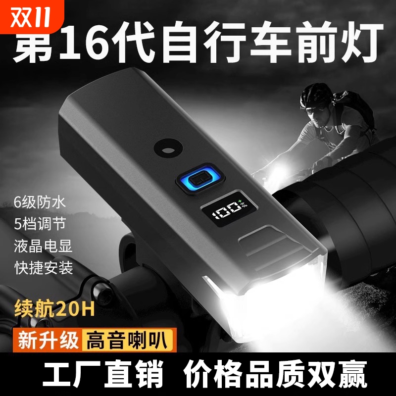 夜骑自行车灯前灯强光防水手电筒