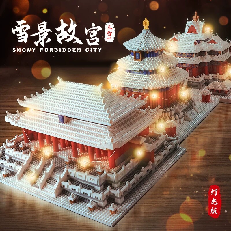 【爆款】雪景故宫积木模型拼装图片