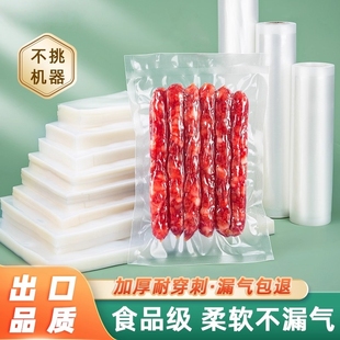 网纹路真空保鲜袋食品级家用密封袋塑封袋抽真空压缩包装自封袋子