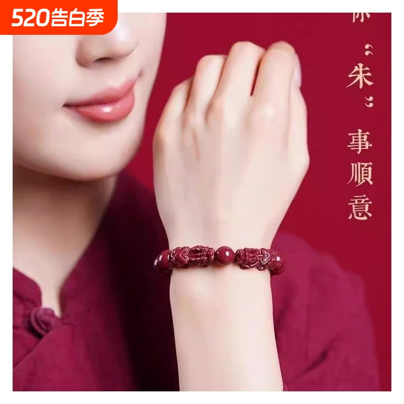 朱砂貔貅手串朱砂手链男女款本命年转运饰品送妈妈女友礼物