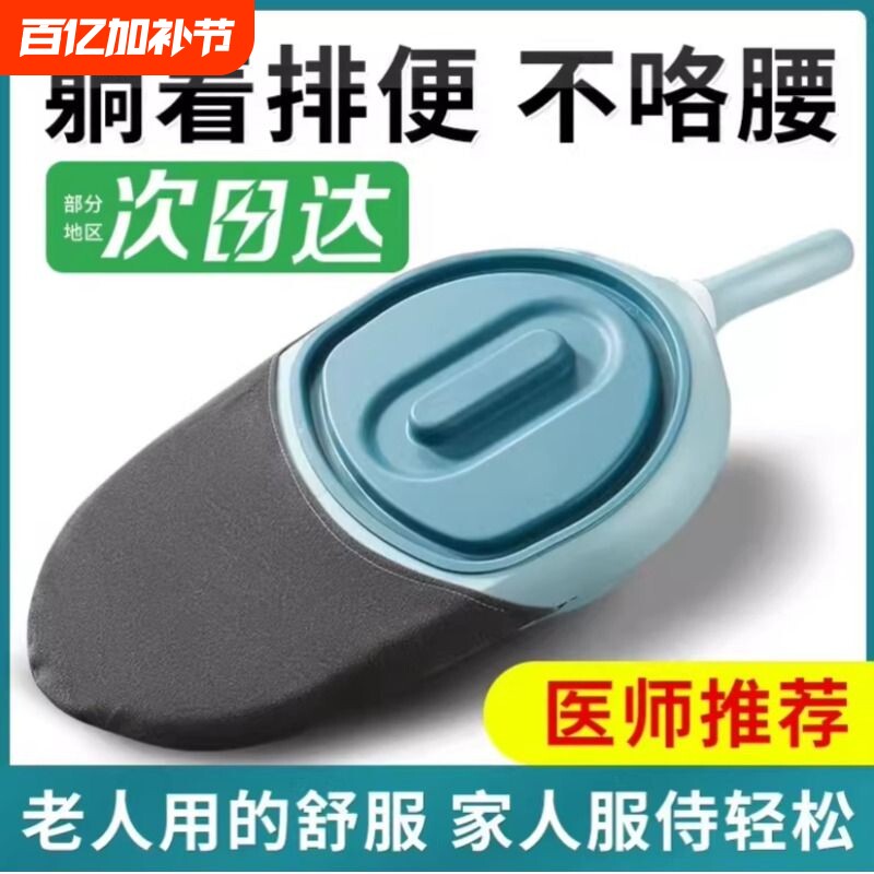 便盆老年人卧床护理排便尿盆接便器产妇男女病人躺床上长柄坐便盆