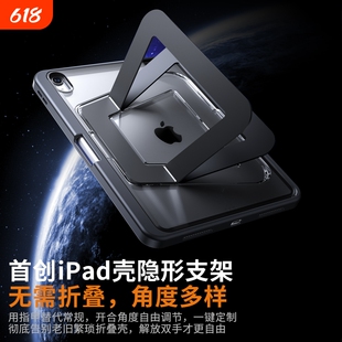 苹果支点壳iPadPro12.9保护壳2025新款Air7平板套11代适用新款13寸ar6笔槽防摔弯轻薄铝合金支架全包磨砂10.2