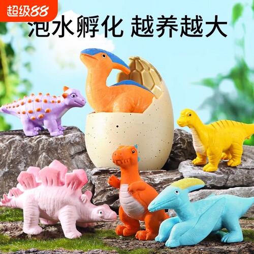 益智教育恐龙蛋泡水膨胀变大盲盒仿真霸王龙动物模型儿童玩具孵化