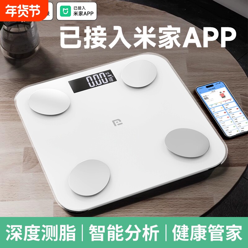 体重秤家用高精准电子秤小型充电体脂秤减肥专用称人体称电池健康