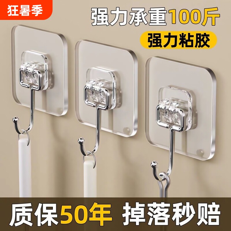 挂钩免打孔粘钩强力粘胶墙壁贴承重无痕挂勾贴钩钩子粘贴宿舍厨房