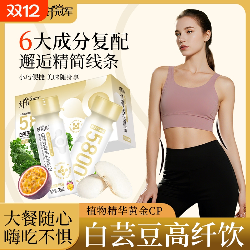 轻上白芸豆益生元高纤饮百香果味