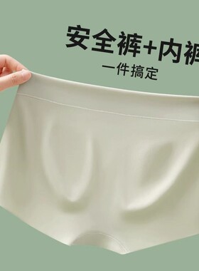 安全裤内裤女二合一夏季冰丝无痕防走光四角平角打底裤抗菌一片式