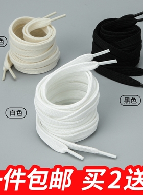 纯棉鞋带男款女款扁平白色黑色米色空军一号匡威dunk鞋带绳af1aj1